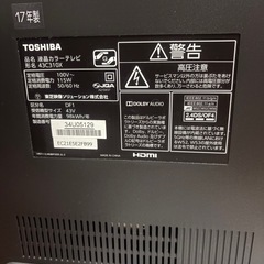 ジャンク品　TOSHIBA テレビ2台の画像