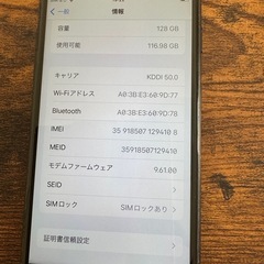 ✨iPhone7 128gスマホ📱
激安スマホ✨の画像