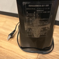 コーヒーメーカーの画像
