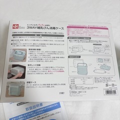 除菌　哺乳瓶消毒ケース　哺乳瓶3つの画像