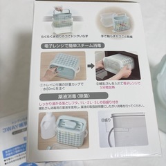 除菌　哺乳瓶消毒ケース　哺乳瓶3つの画像