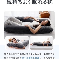 【受け渡し先決定】ハグモッチ 抱き枕 の画像