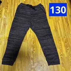 130 裏起毛 スウェットパンツ　長ズボン