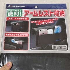 【車内収納】アームレスト収納の画像