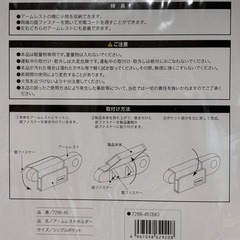 【車内収納】アームレスト収納の画像