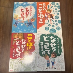 児童書 20冊セット まとめ売り 低学年 高学年 の画像