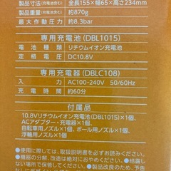アイリスオーヤマ 充電式エアコンプレッサ 10.8V  JAC10の画像
