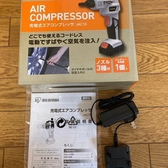 アイリスオーヤマ 充電式エアコンプレッサ 10.8V  JAC10の画像