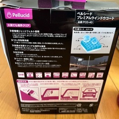 Pellucid プレミアムウインドウコートの画像