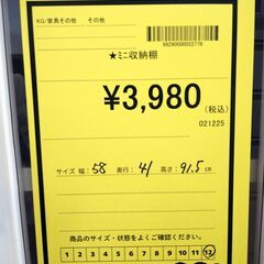 リユースのサカイ浦和店 【F455】★ミニ収納棚の画像
