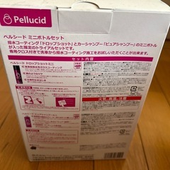 ペルシード ドロップショットミニ/カーシャンプー トライアルセットの画像