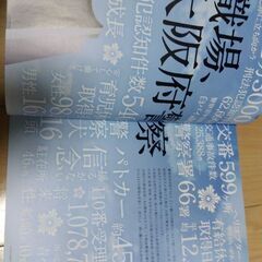 警察　パンフレットの画像