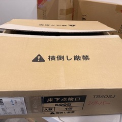 床下収納庫 アルミ枠 シルバー 床下点検口 断熱タイプ・600角タイプ [TB6DSJ] の画像