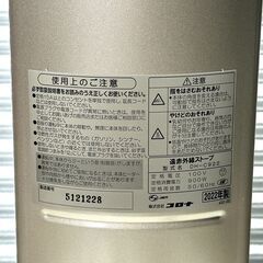 店頭引き渡し 中古 CORONA コロナ DH-C922 遠赤外線ストーブ 2022年製 動作確済みの画像