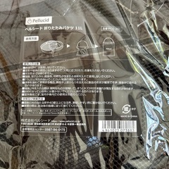 新品折りたたみバケツ！ペルシード フォールディングバケツ 洗車に 直径24.5㎝の画像