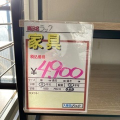 　未使用品　キッチンラックの画像