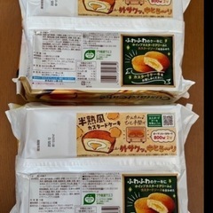 カスタードケーキ  2個 賞味期限2025年12月の画像