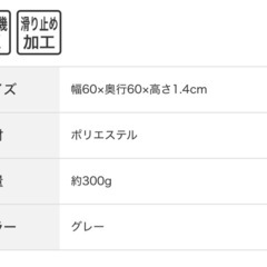 ニトリ　円形トイレマット　ソフトタッチの画像