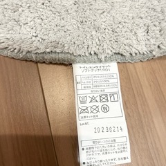 ニトリ　円形トイレマット　ソフトタッチの画像