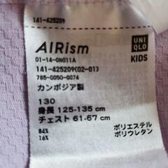 【子供服】ユニクロ　エアリズム　パーカー　130㎝　パープルの画像