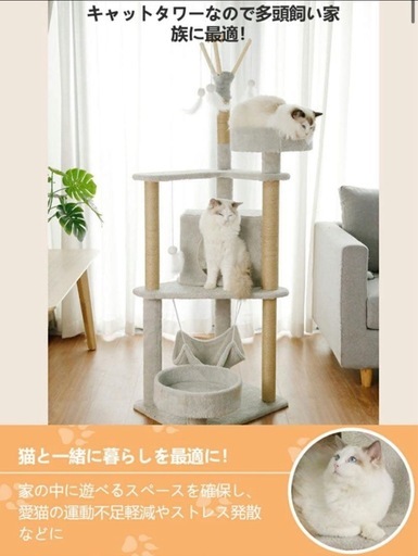 キャットタワー ペット 猫タワー ハンモック 多頭飼い 人気 据え置き スリム設計 木製 ベッド 中型 大型