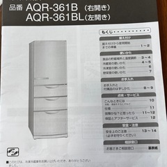 御取り引き中❣️中古  冷蔵庫　の画像