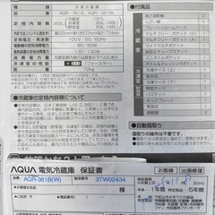 御取り引き中❣️中古  冷蔵庫　の画像