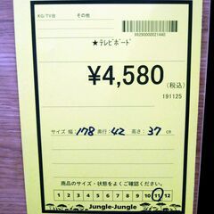 リユースのサカイ浦和店 【F457】★ テレビボードの画像