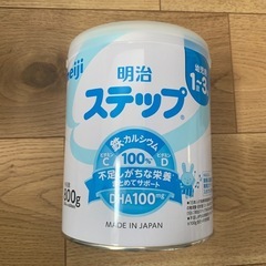 未使用　明治 ステップ 1-3歳 800g