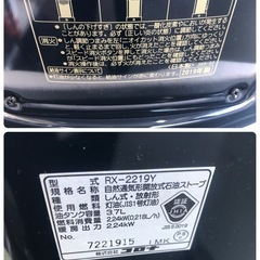 K041★ジモティ特別価格🉐★コロナ★2019製・6～8畳石油ストーブ★３カ月間保証付の画像