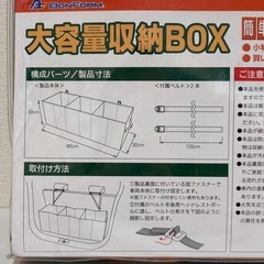 大容量収納BOX（折り畳み式）の画像