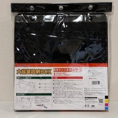 大容量収納BOX（折り畳み式）の画像