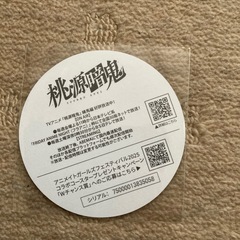 桃源暗鬼の画像