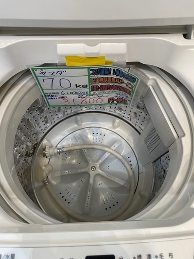 配送可【ヤマダ】7K洗濯機★2022年製　分解クリーニング済み/6ヶ月保証付き【管理番号】1205 橋