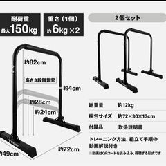  ディップススタンド　　　　　の画像