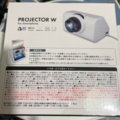 スマホでプロジェクターの画像