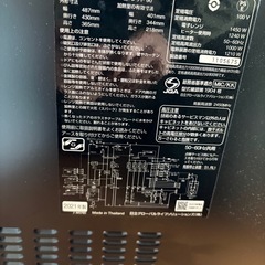日立 オーブンレンジ MRO-S8X 加熱水蒸気／1000W／2021年製の画像