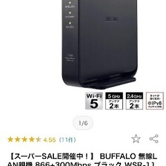 Buffalo バッファロー Wi-Fiルーターの画像