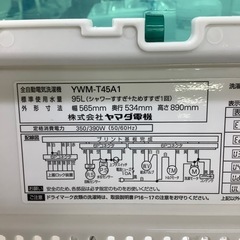 【トレファク ラパーク岸和田店】2018年製 YAMADA 全自動洗濯機　入荷しました【6ヶ月保証】の画像