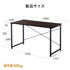【美品】パソコンデスク 120cm幅 奥行60cm 平机 ワークデスク 学習机 学習デスク オフィス PCデスク 組立簡単 おしゃれ シンプル モニターアーム取付対応の画像