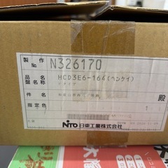 新品未使用‼️Nito ホーム分電盤 HCD3E6-164の画像