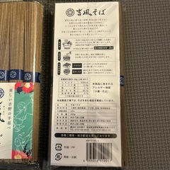 吉風そば　2袋10束の画像