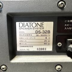 店頭引き渡し 中古 DIATONE ダイヤトーン スピーカー DS-32B 音出し確認済みの画像