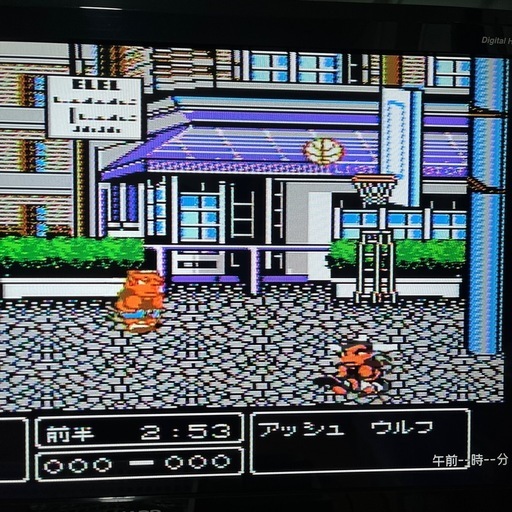 ファミコン　熱血すとりーとバスケット