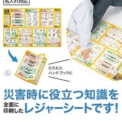 災害対策セットの画像