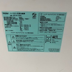 ☆Haier ハイアール JR-N130C/2025年製/ 2ドア冷凍冷蔵庫の画像