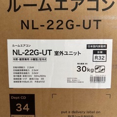 定価80000円高性能！ ニトリエアコンNL-22G-W　新品未使用　の画像
