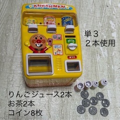 知育玩具　アンパンマン　ジュースちょうだい‼︎ じはんきだいすき　光る　しゃべるの画像