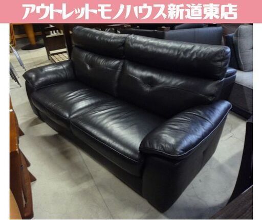 複数在庫あり! 革製 2.5人掛けソファ 幅186cm ブラック ソファ 2P