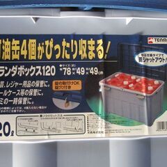 コンテナBOXの画像